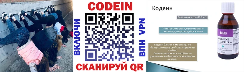 Codein напиток Lean (лин)  мориарти официальный сайт  Камбарка  мега tor 