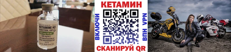 Кетамин VHQ  купить наркоту  Камбарка 