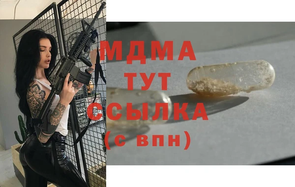 МДМА Каменск-Шахтинский