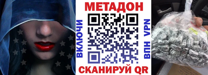 МЕТАДОН methadone  Камбарка 