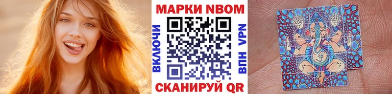 Марки N-bome 1500мкг Камбарка